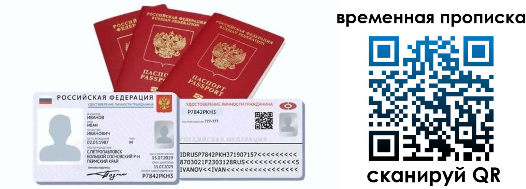 прописка законно в Луге
