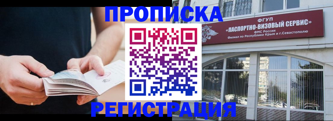 временная регистрация адрес в Луге