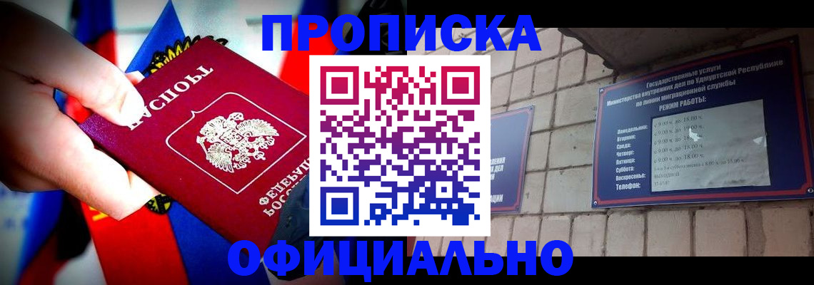 временная регистрация в квартире в Луге