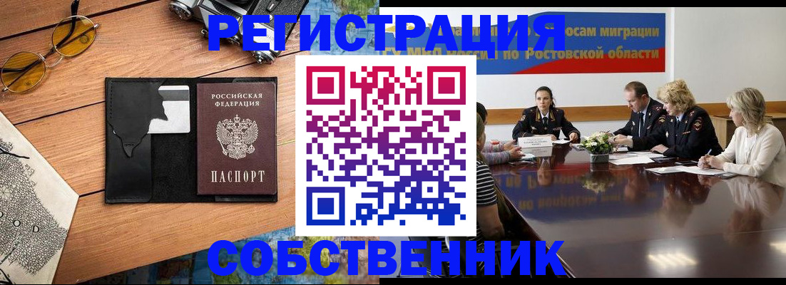 временная прописка в Луге