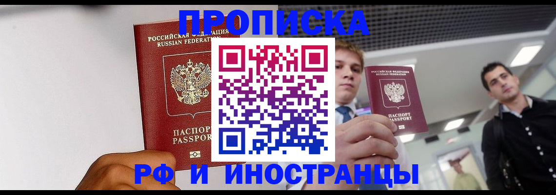 временная регистрация для всех в Луге