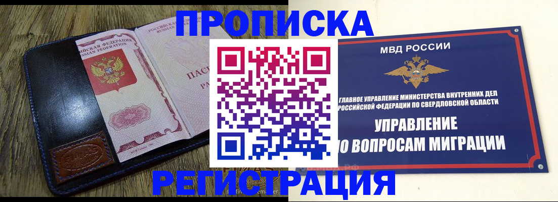 прописка для военкомата в Луге