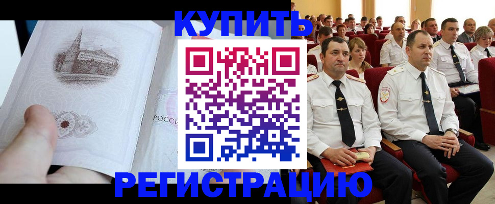 прописка в квартире в Луге