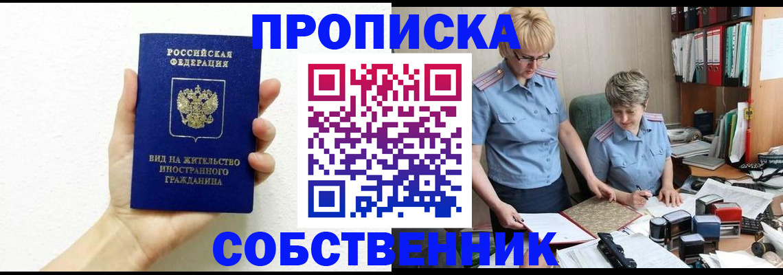 прописка поиск в Луге